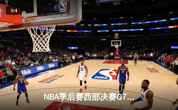 NBA季后赛西部决赛G7：掘金加时逆转森林狼，约基奇40分创历史纪录 - 3